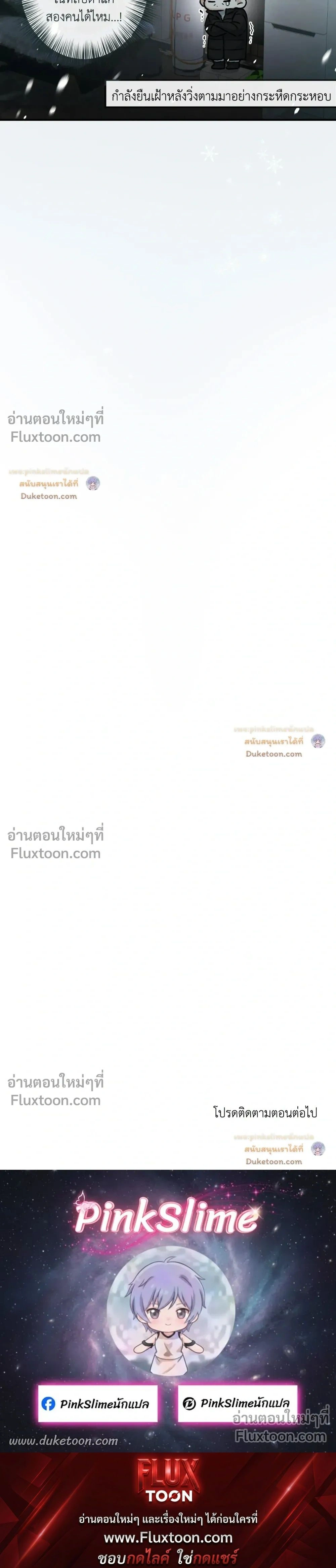 Unrequited Love หน้า 20