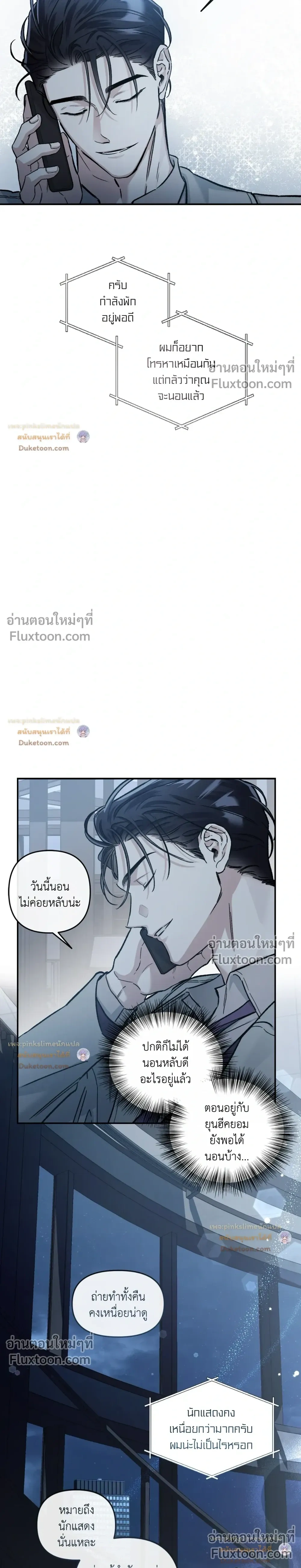 Unrequited Love หน้า 3