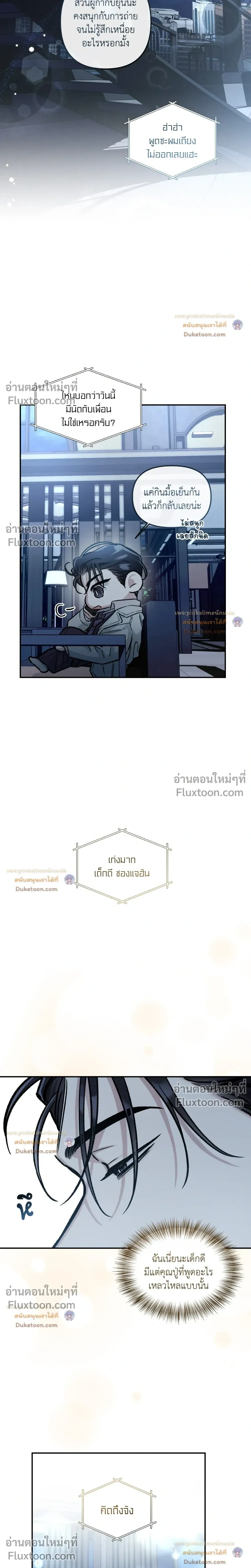 Unrequited Love หน้า 4