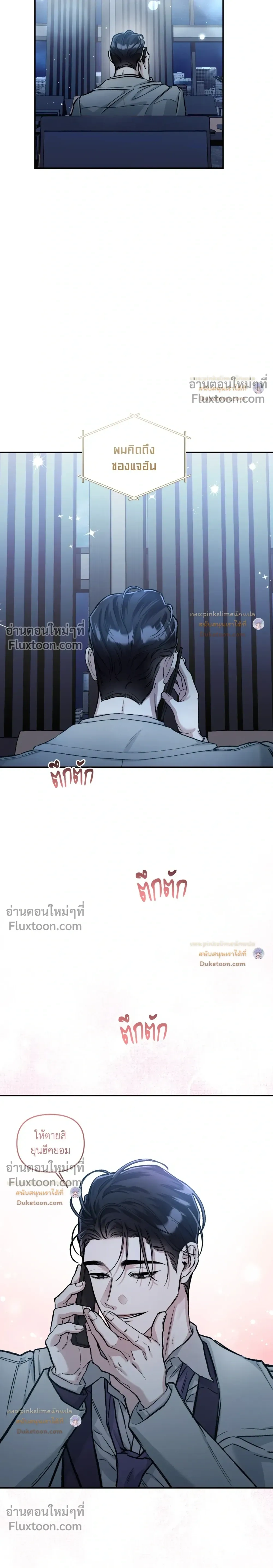 Unrequited Love หน้า 5