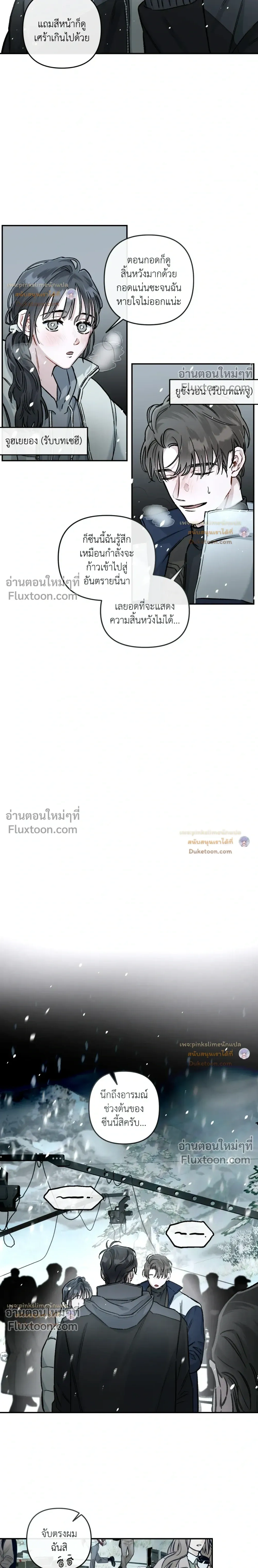 Unrequited Love หน้า 7