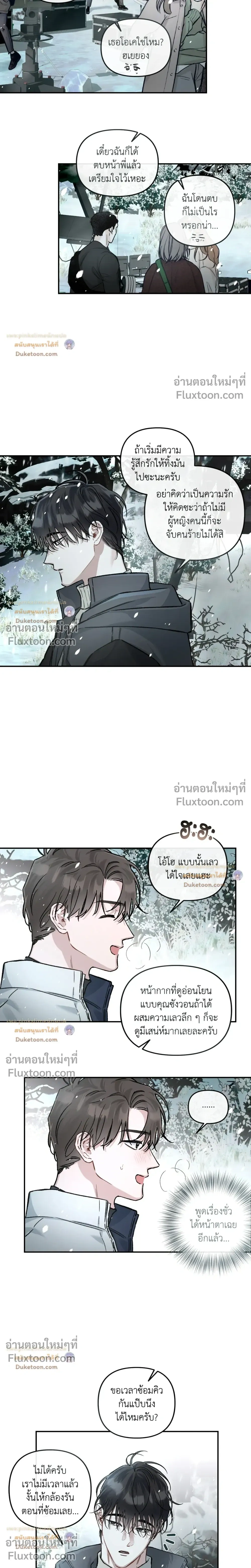 Unrequited Love หน้า 8