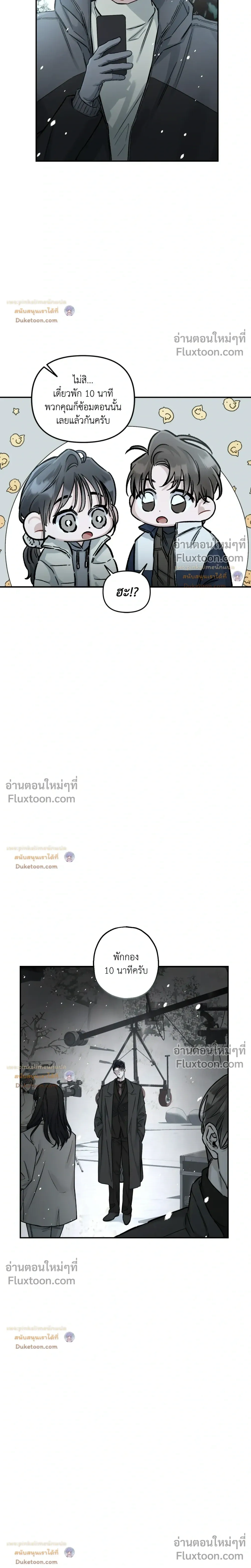 Unrequited Love หน้า 9