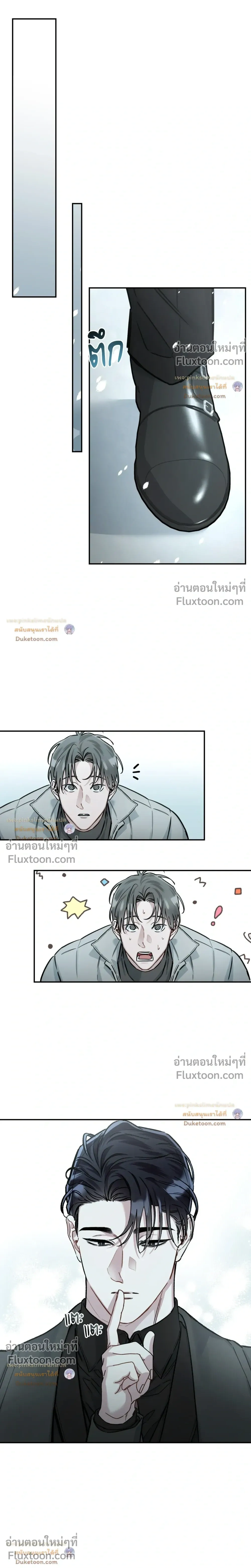 Unrequited Love หน้า 10