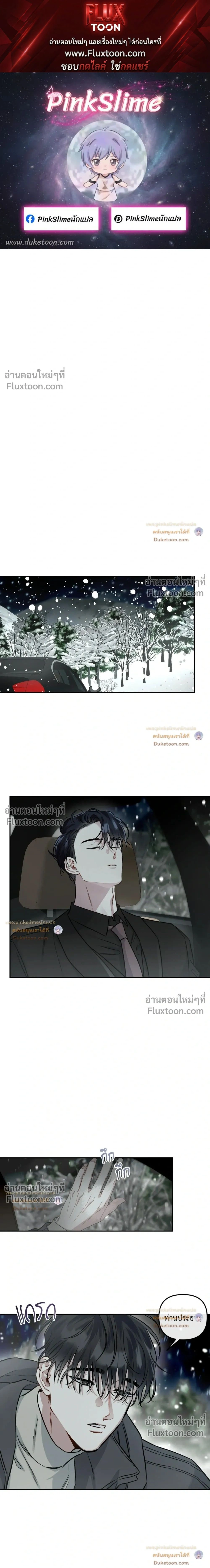 Unrequited Love หน้า 1