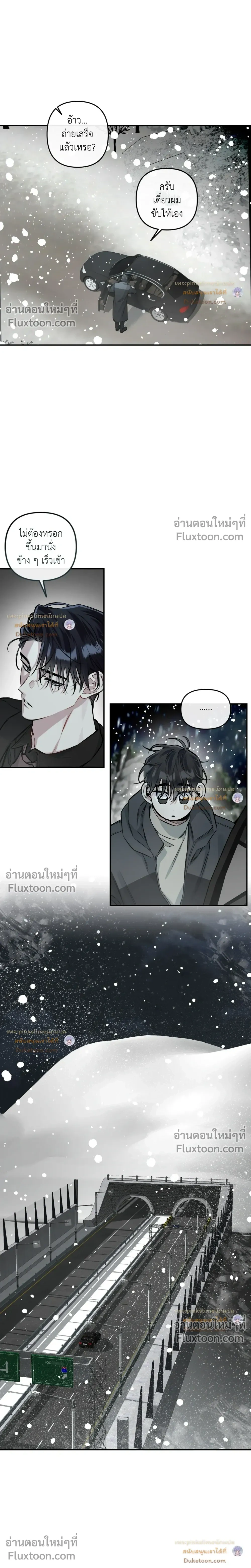 Unrequited Love หน้า 2