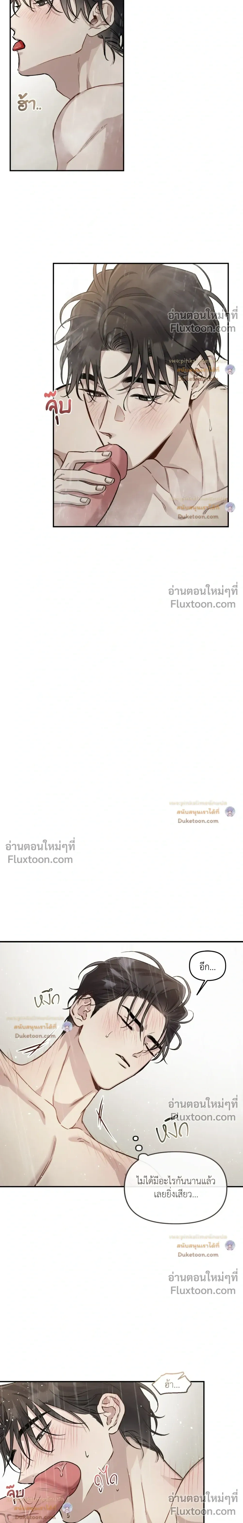 Unrequited Love หน้า 11