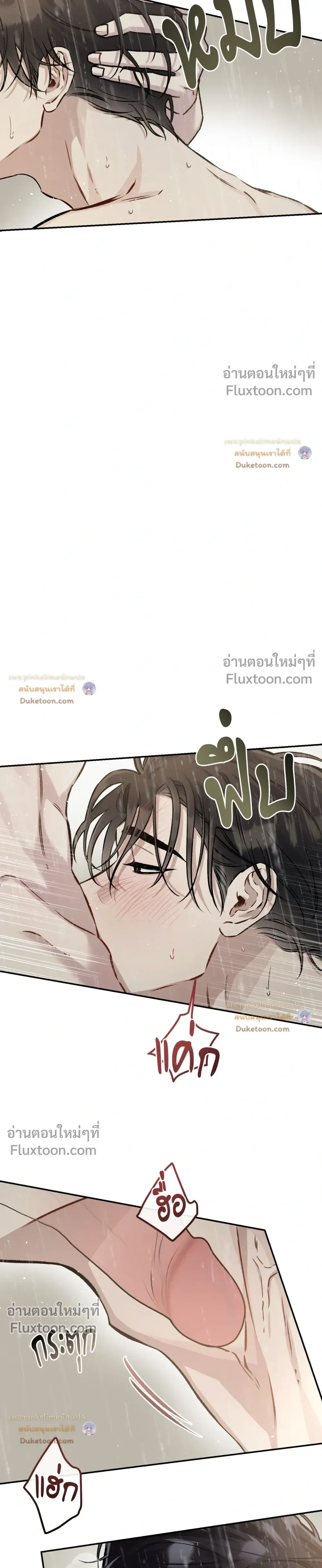 Unrequited Love หน้า 13