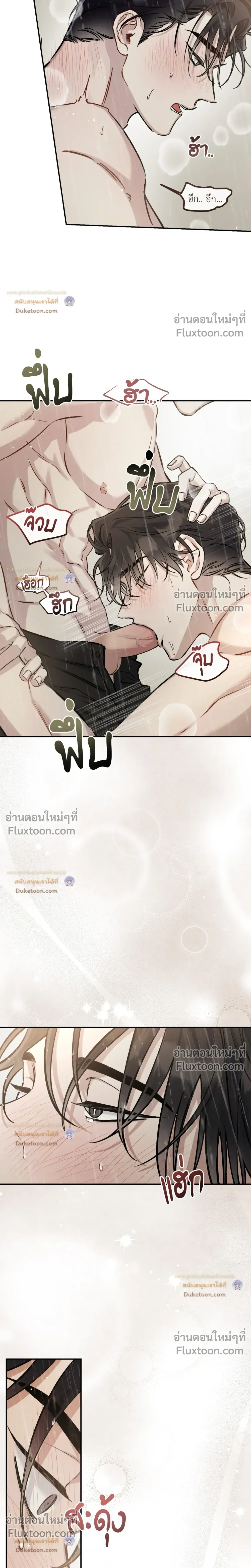 Unrequited Love หน้า 14