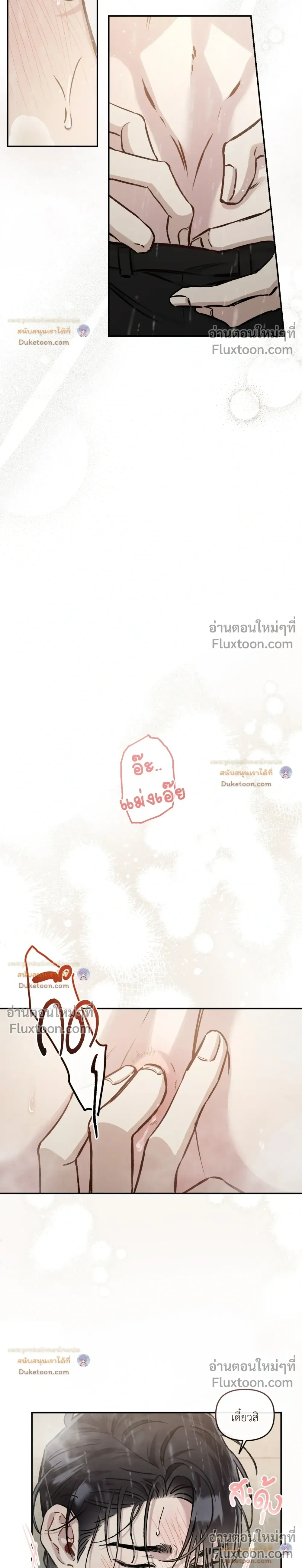 Unrequited Love หน้า 15