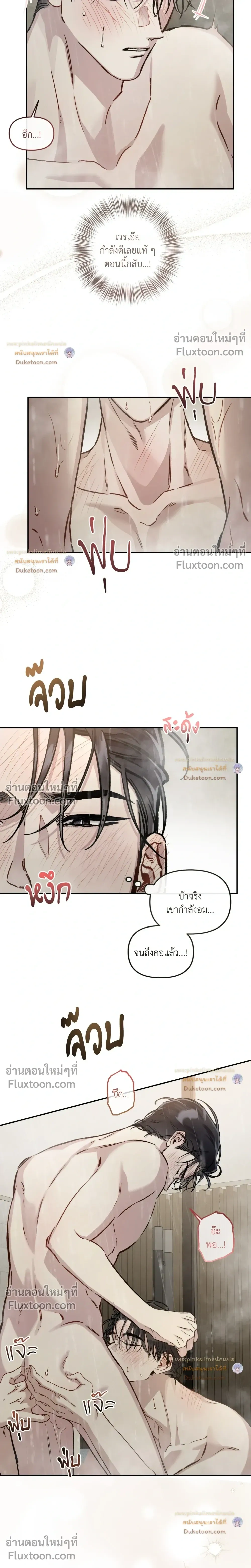 Unrequited Love หน้า 16