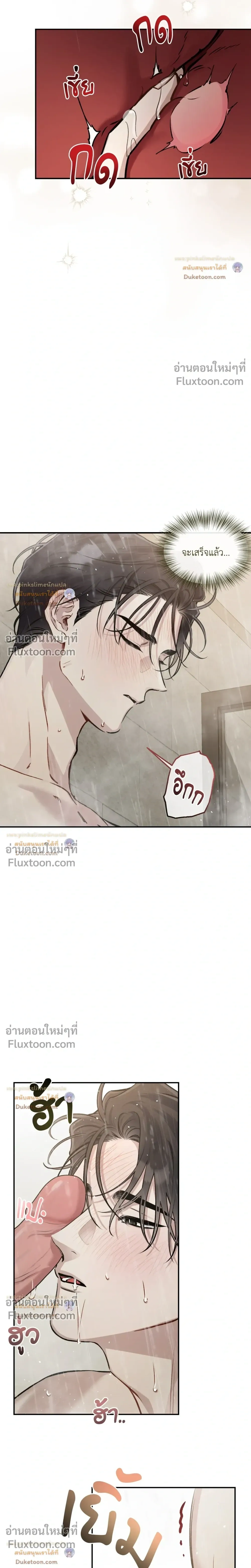 Unrequited Love หน้า 17
