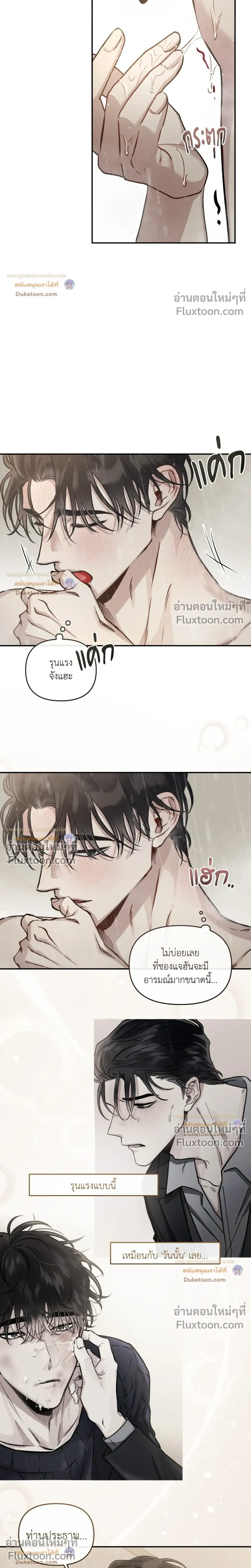 Unrequited Love หน้า 18