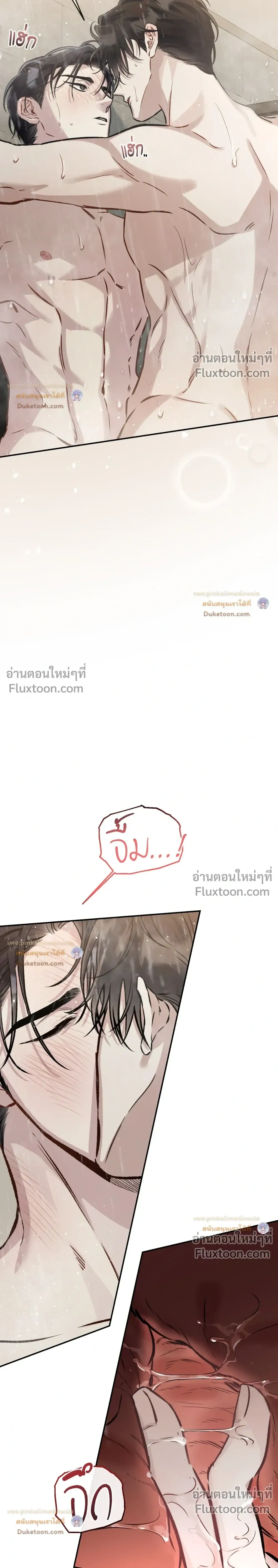 Unrequited Love หน้า 19
