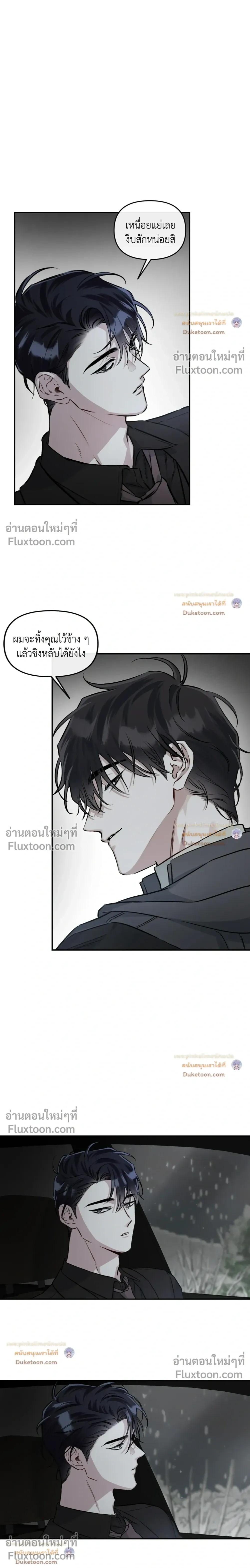 Unrequited Love หน้า 3