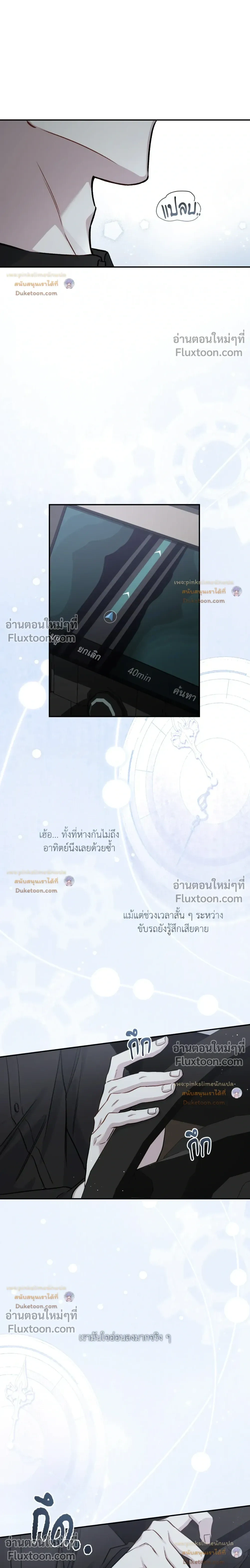 Unrequited Love หน้า 4