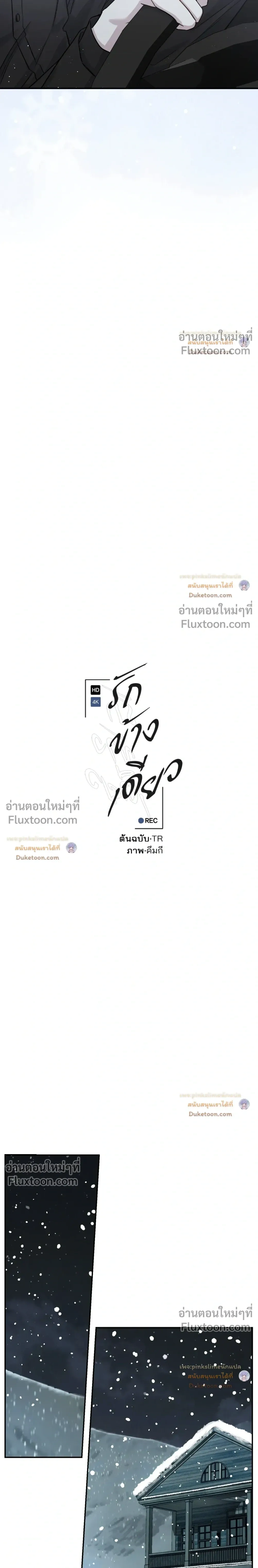 Unrequited Love หน้า 5