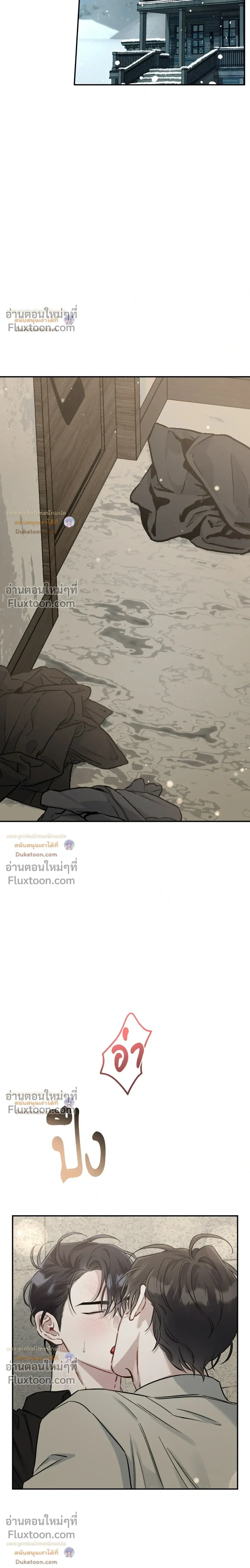 Unrequited Love หน้า 6