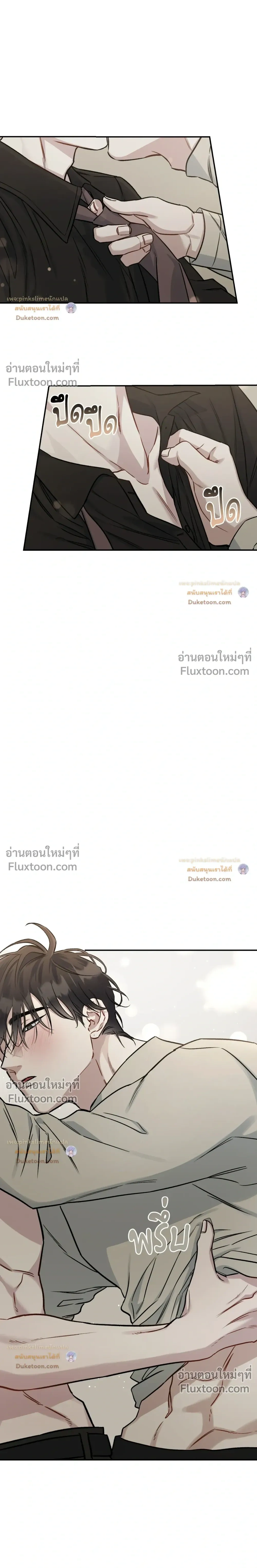 Unrequited Love หน้า 7