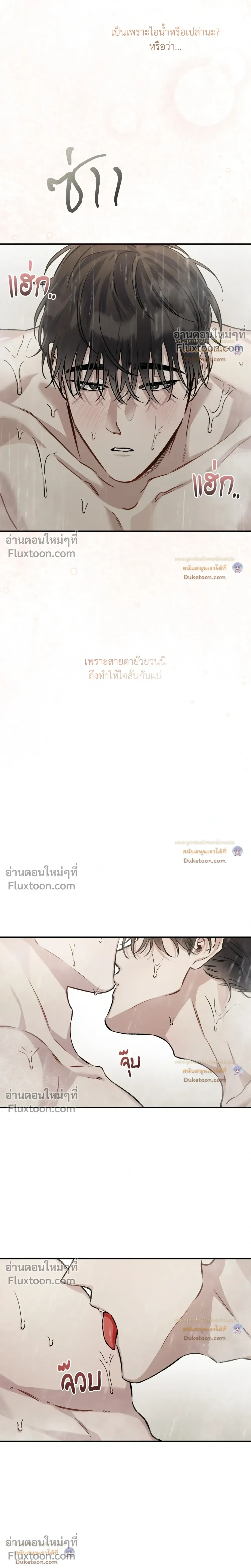 Unrequited Love หน้า 9