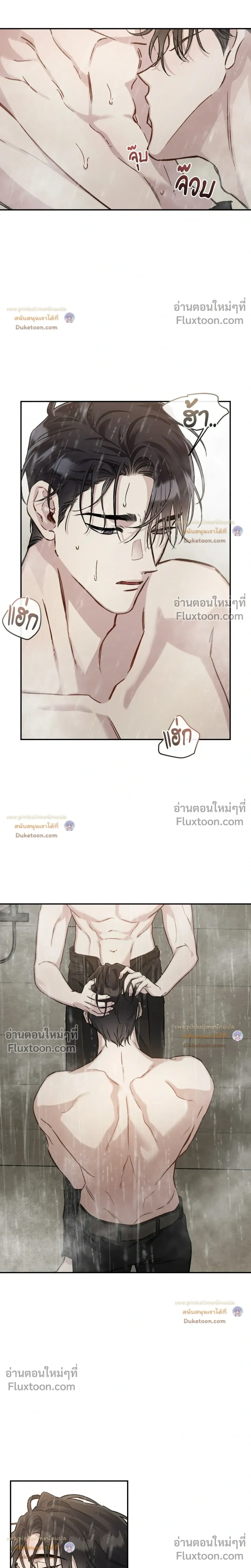 Unrequited Love หน้า 10