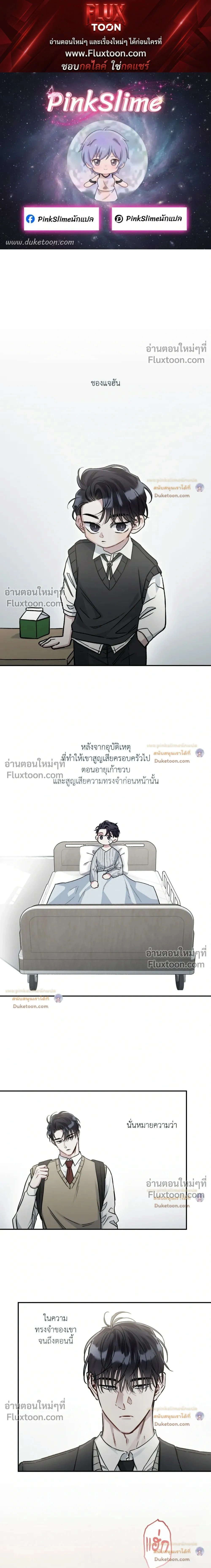 Unrequited Love หน้า 1