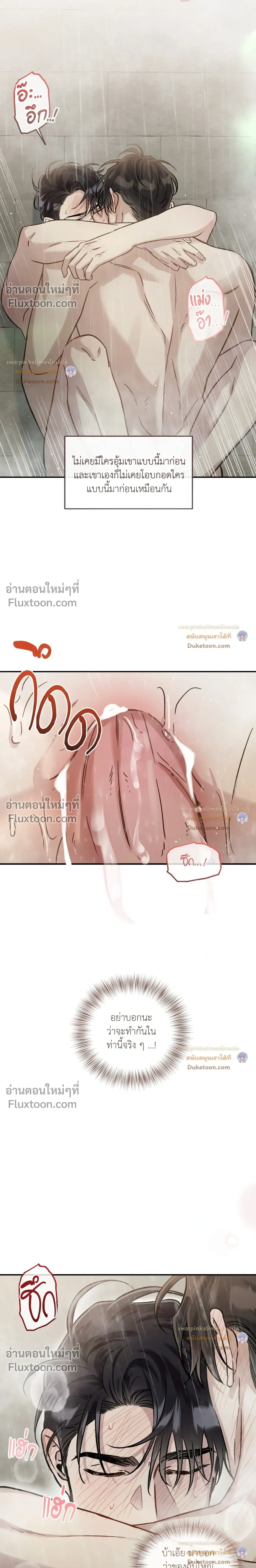 Unrequited Love หน้า 2