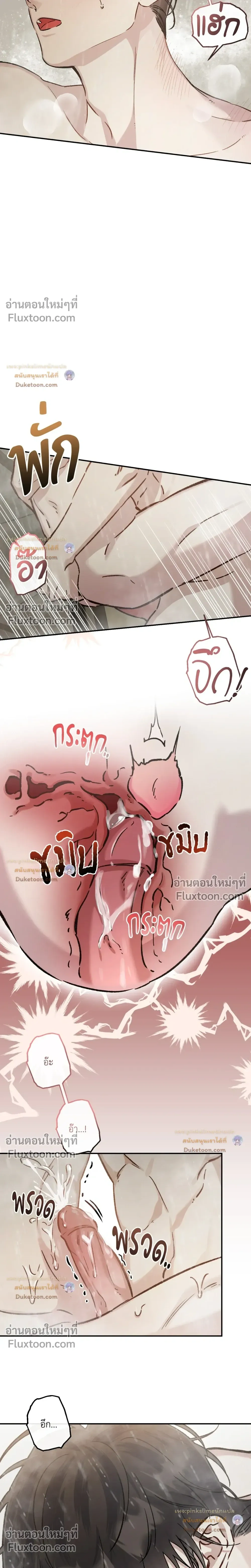 Unrequited Love หน้า 11
