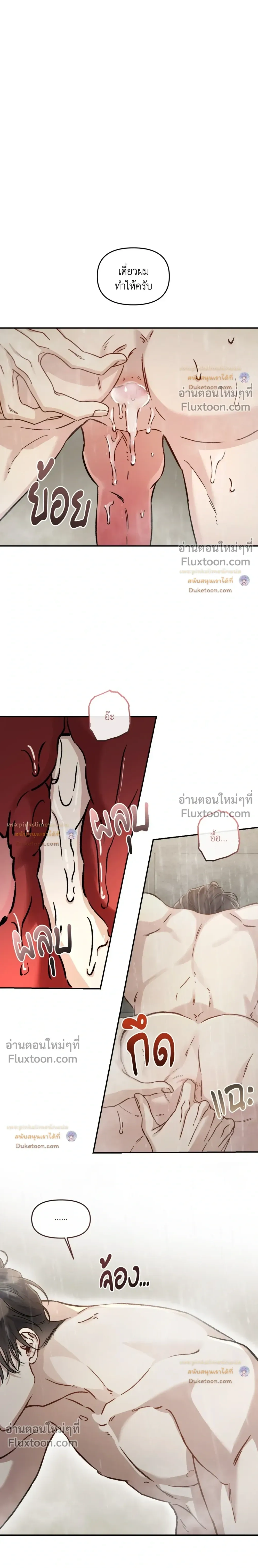 Unrequited Love หน้า 14
