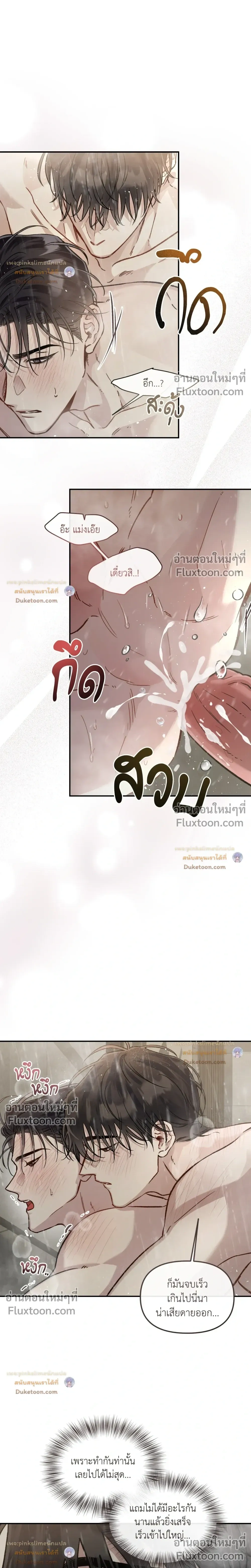 Unrequited Love หน้า 15