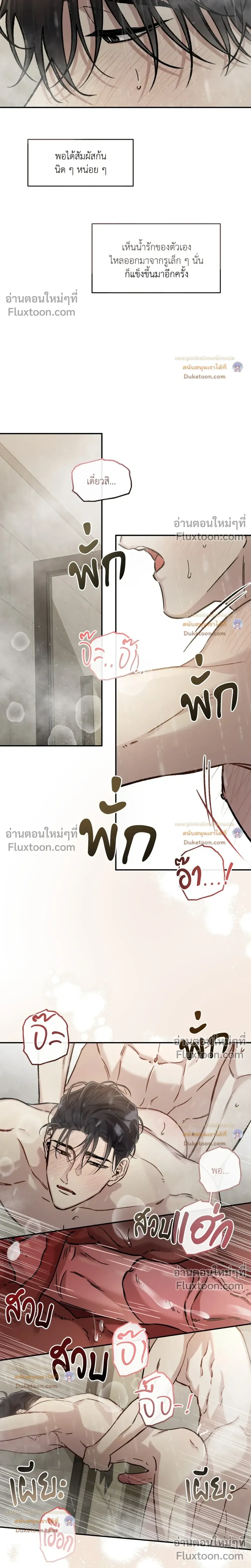 Unrequited Love หน้า 16