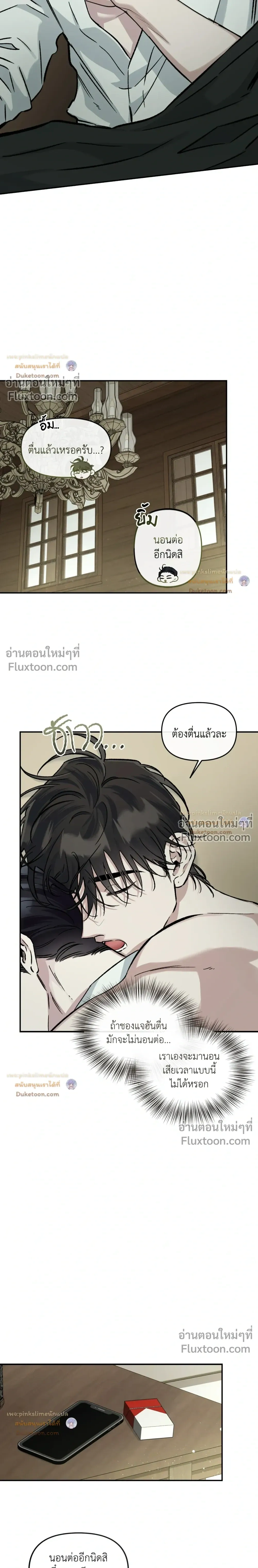 Unrequited Love หน้า 19
