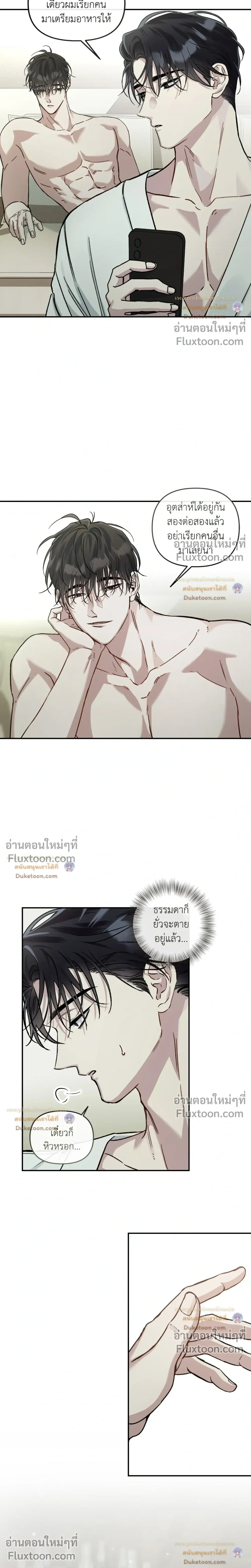 Unrequited Love หน้า 20