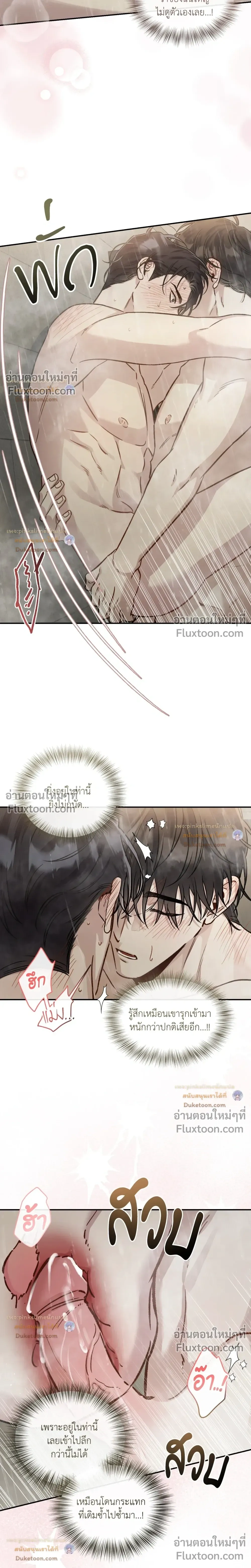 Unrequited Love หน้า 3