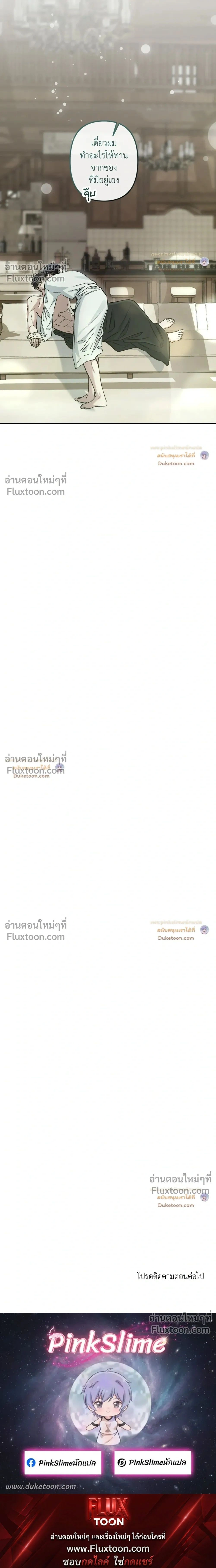 Unrequited Love หน้า 21