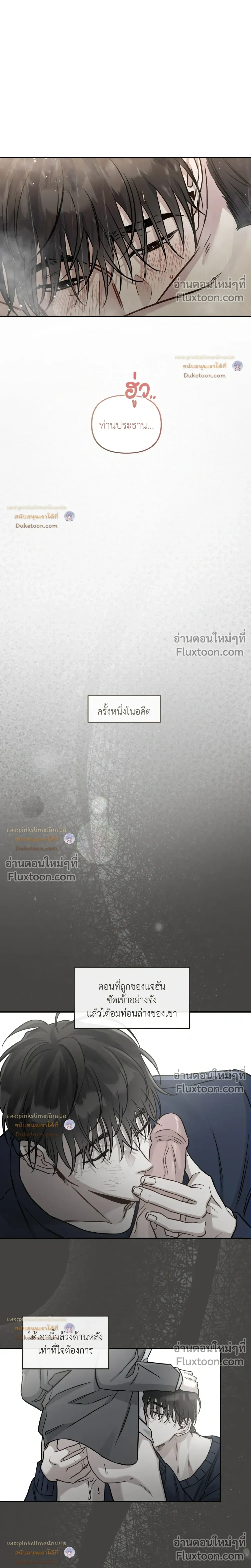 Unrequited Love หน้า 5