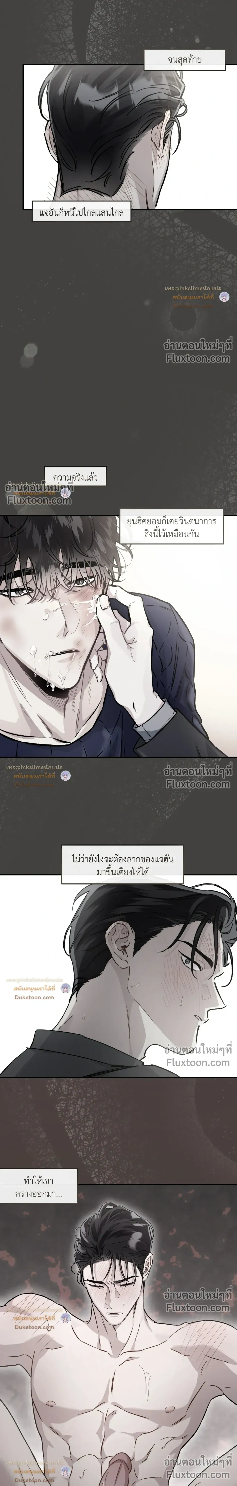 Unrequited Love หน้า 6