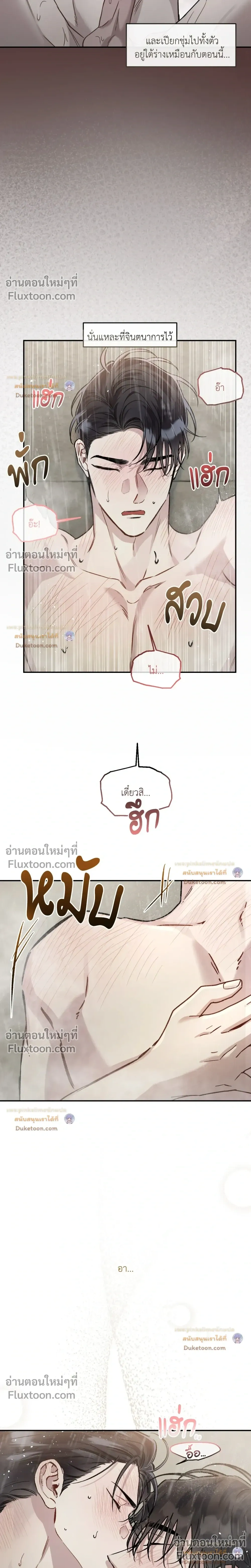 Unrequited Love หน้า 7