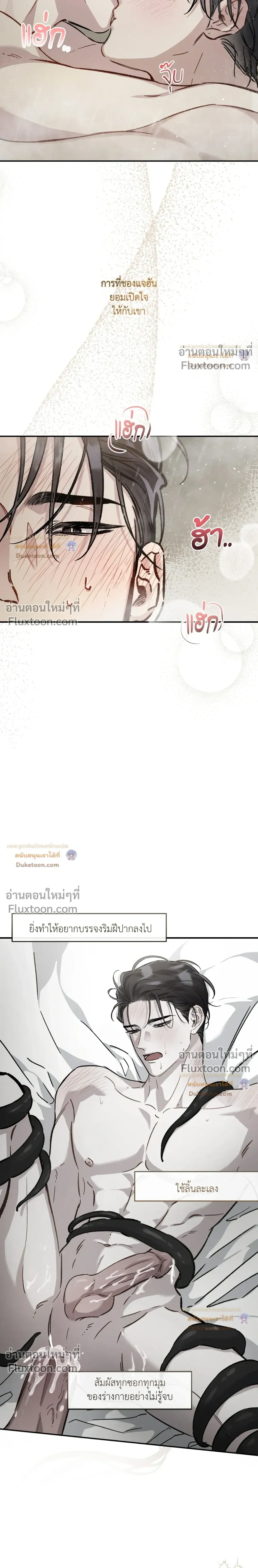 Unrequited Love หน้า 8