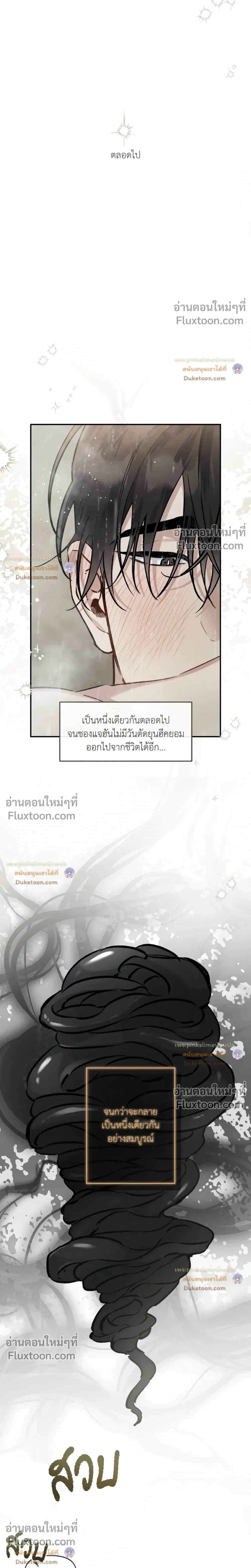 Unrequited Love หน้า 9