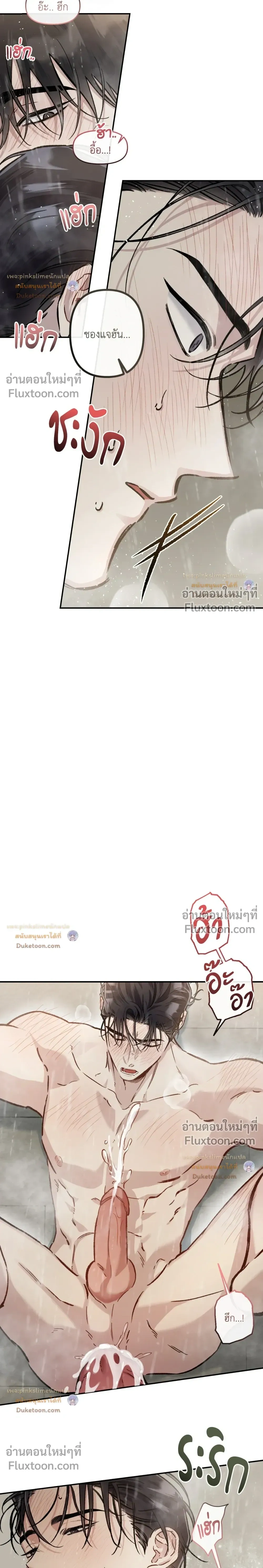 Unrequited Love หน้า 10