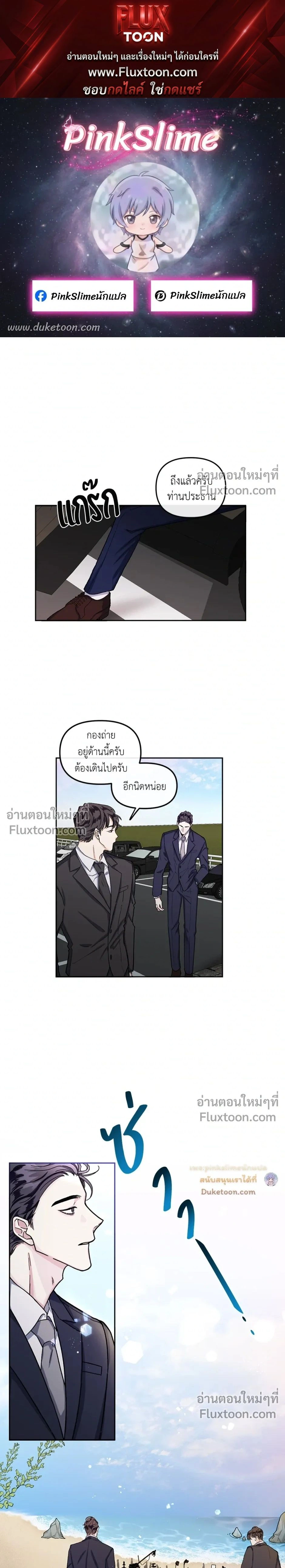 Unrequited Love หน้า 1