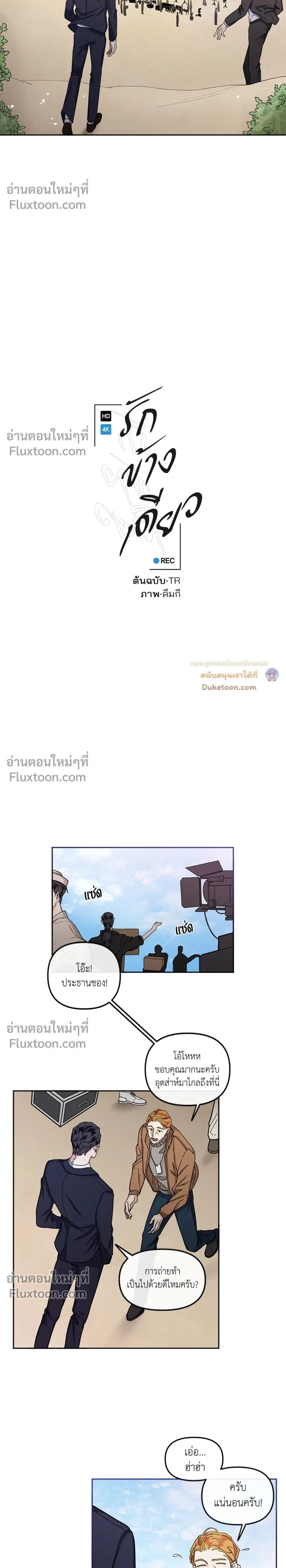 Unrequited Love หน้า 2