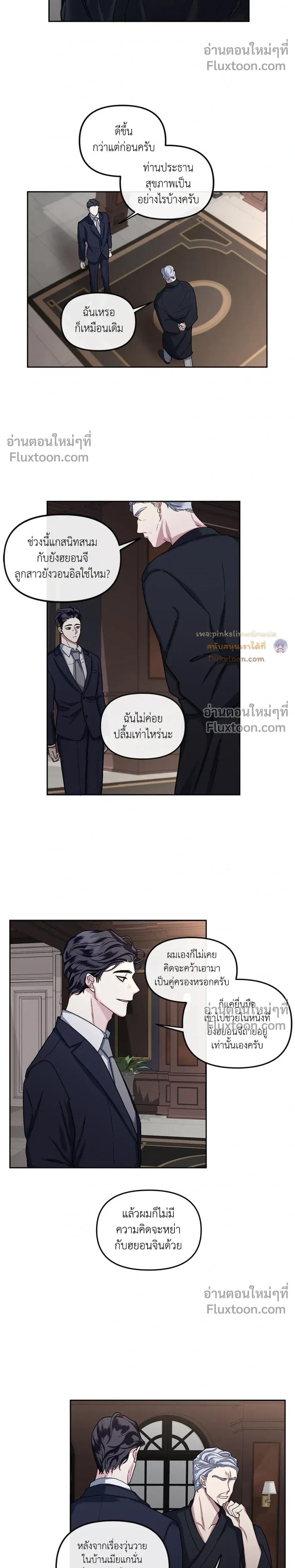 Unrequited Love หน้า 11