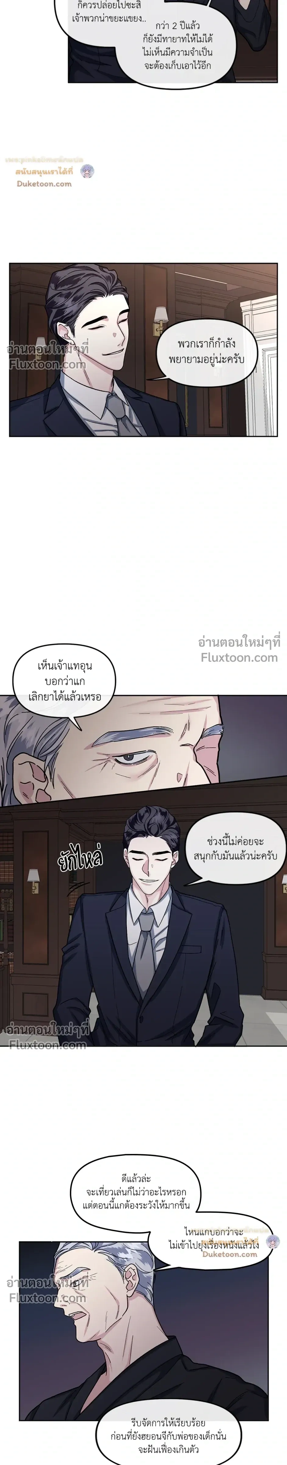 Unrequited Love หน้า 12