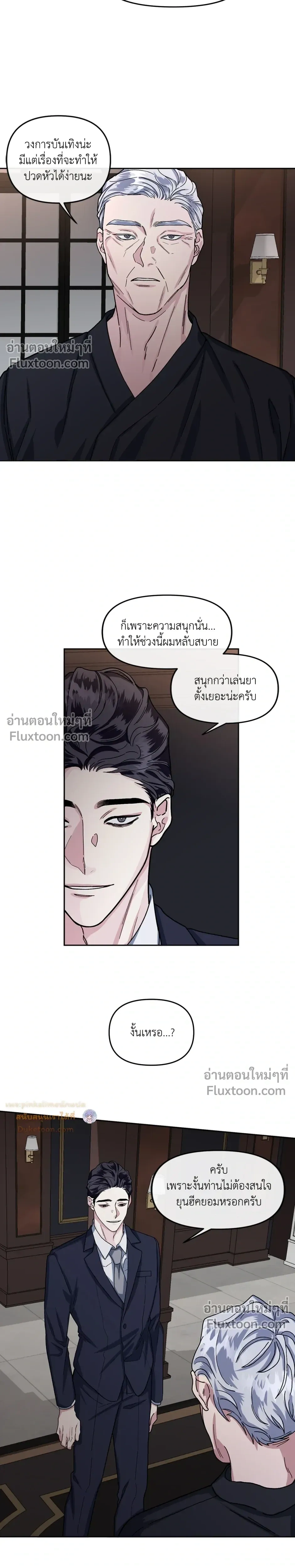 Unrequited Love หน้า 13