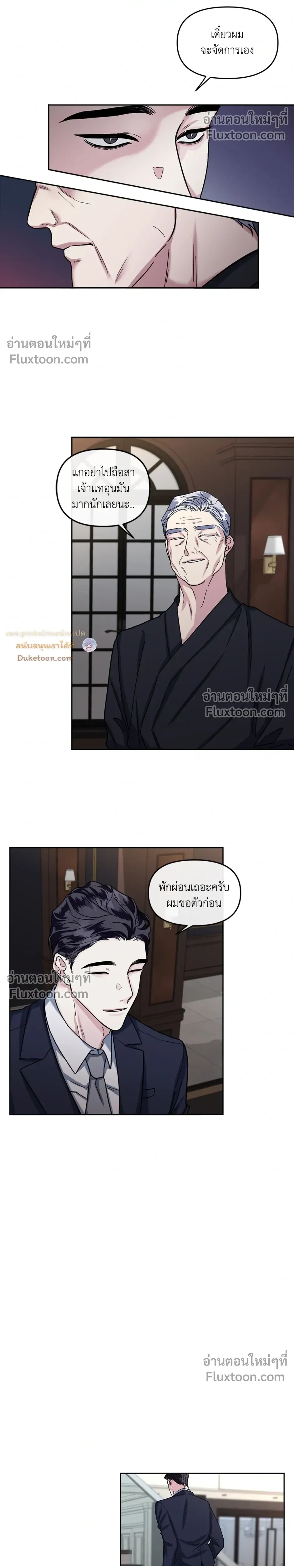 Unrequited Love หน้า 14