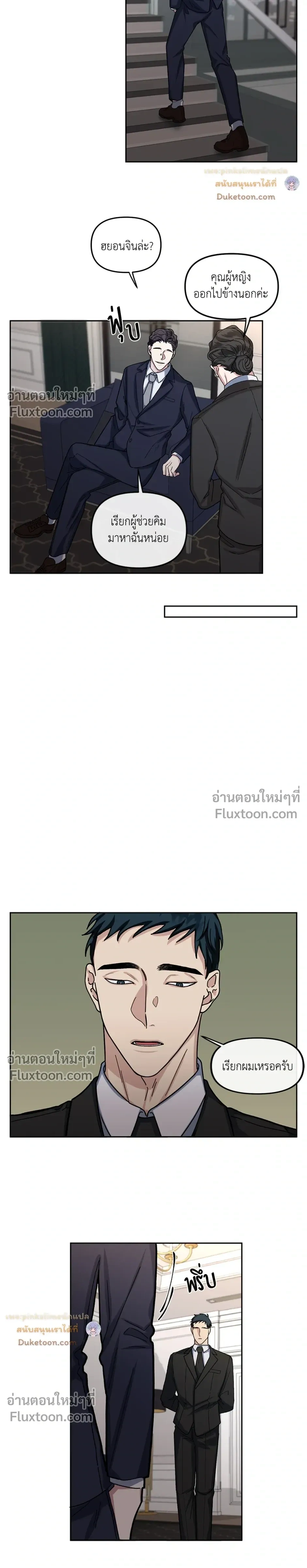 Unrequited Love หน้า 15