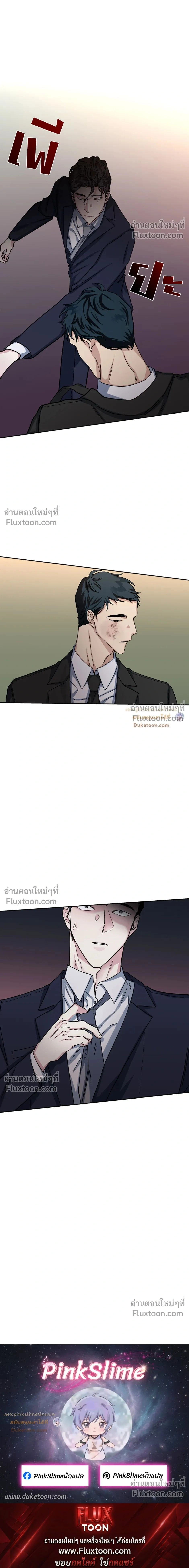 Unrequited Love หน้า 16