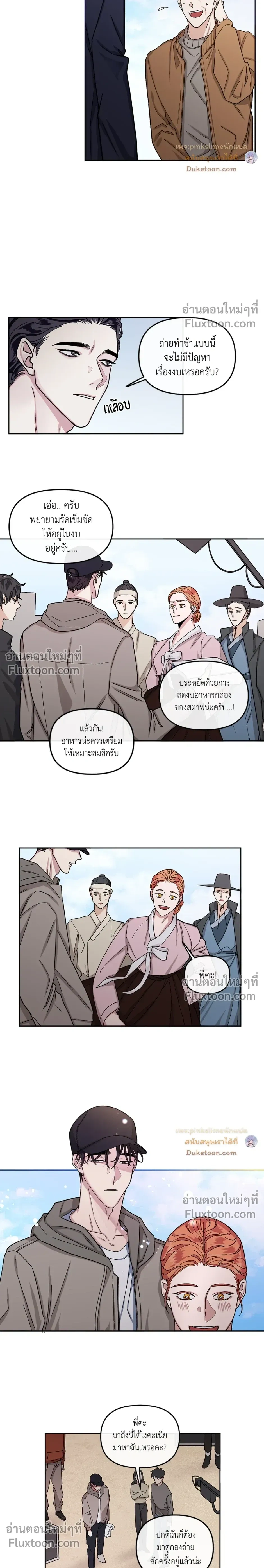 Unrequited Love หน้า 3